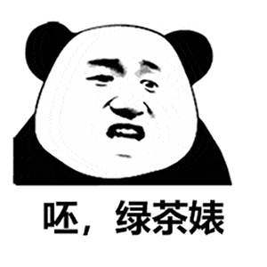 近期热门表情包精选