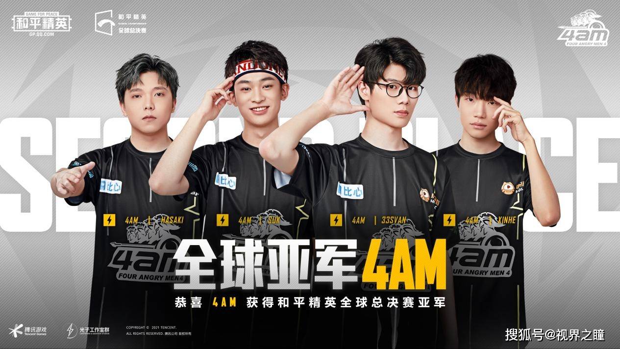 nv-xqf战队斩获和平精英全球总决赛冠军!pel双雄包揽前二名