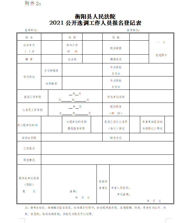 衡阳市人口2021总人数_2021年衡阳市彭建元