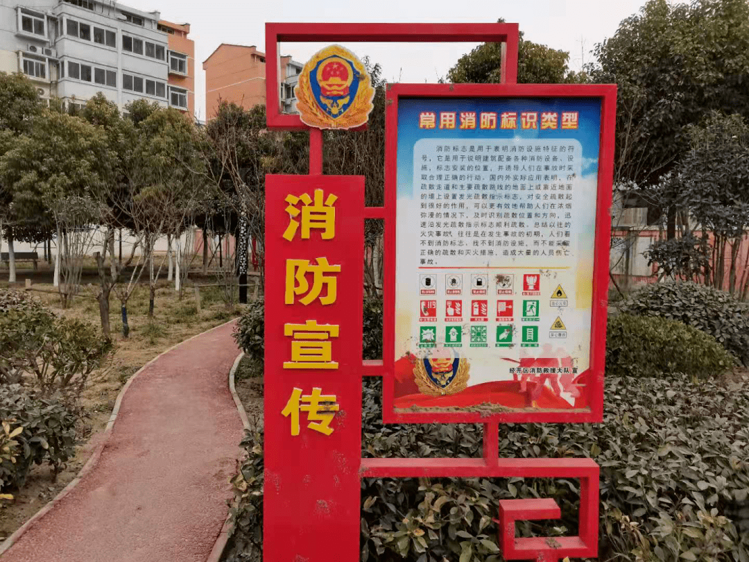 7处消防主题公园邀您来打卡