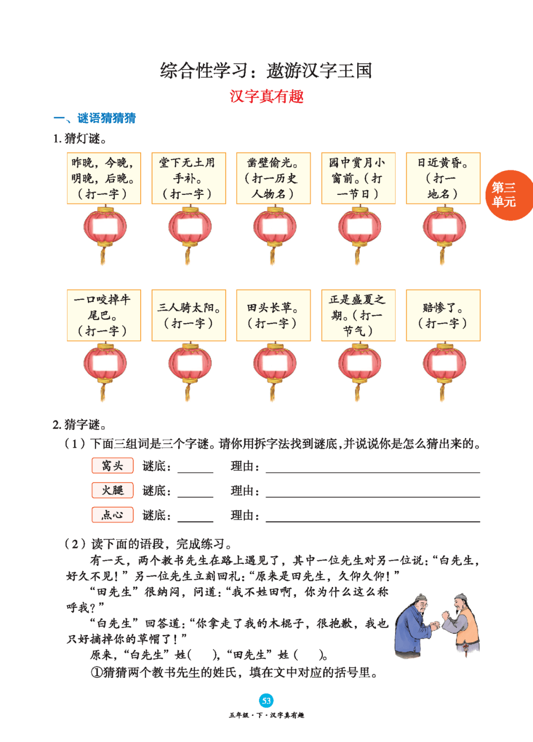 3-6年級,對特殊單元以及各單元語文要素的考查更精準.