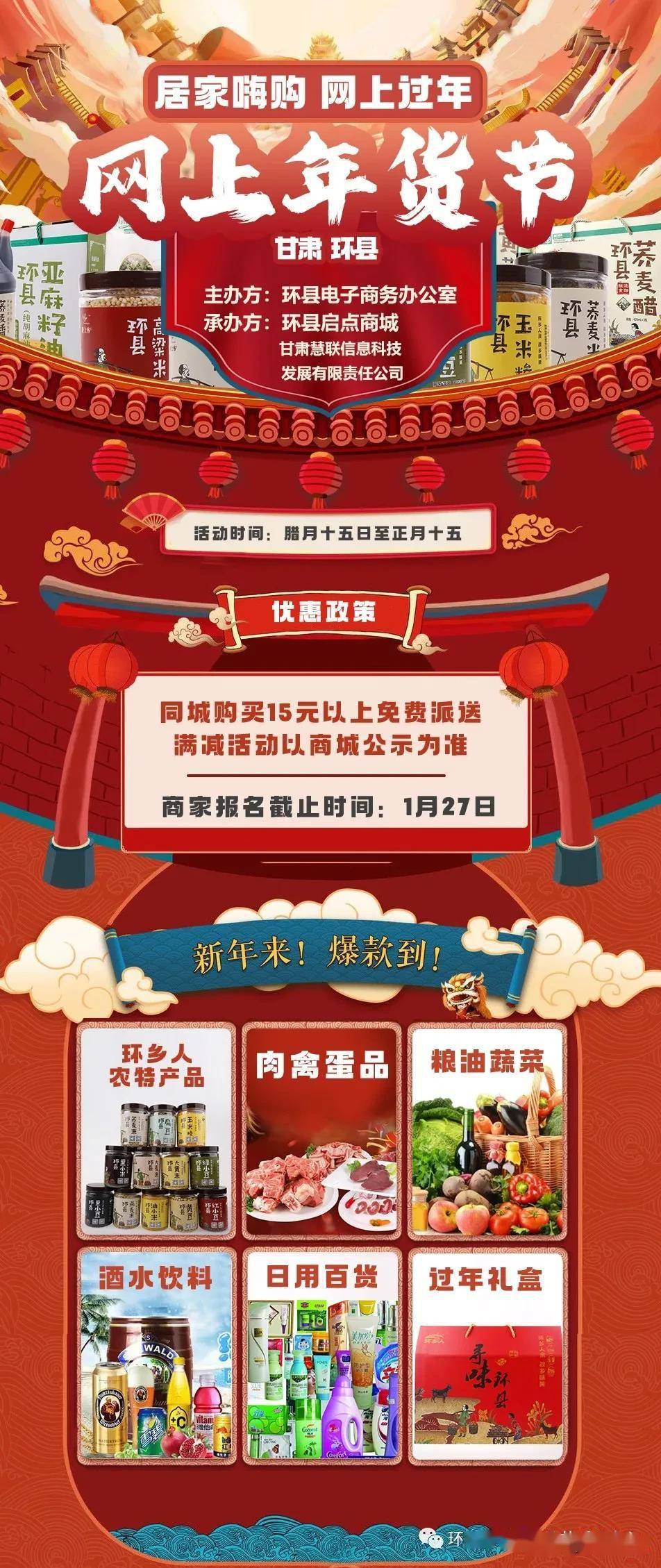 2021囤年货啦春节的脚步越来越近置办年货才是过年不能缺少的仪式感置