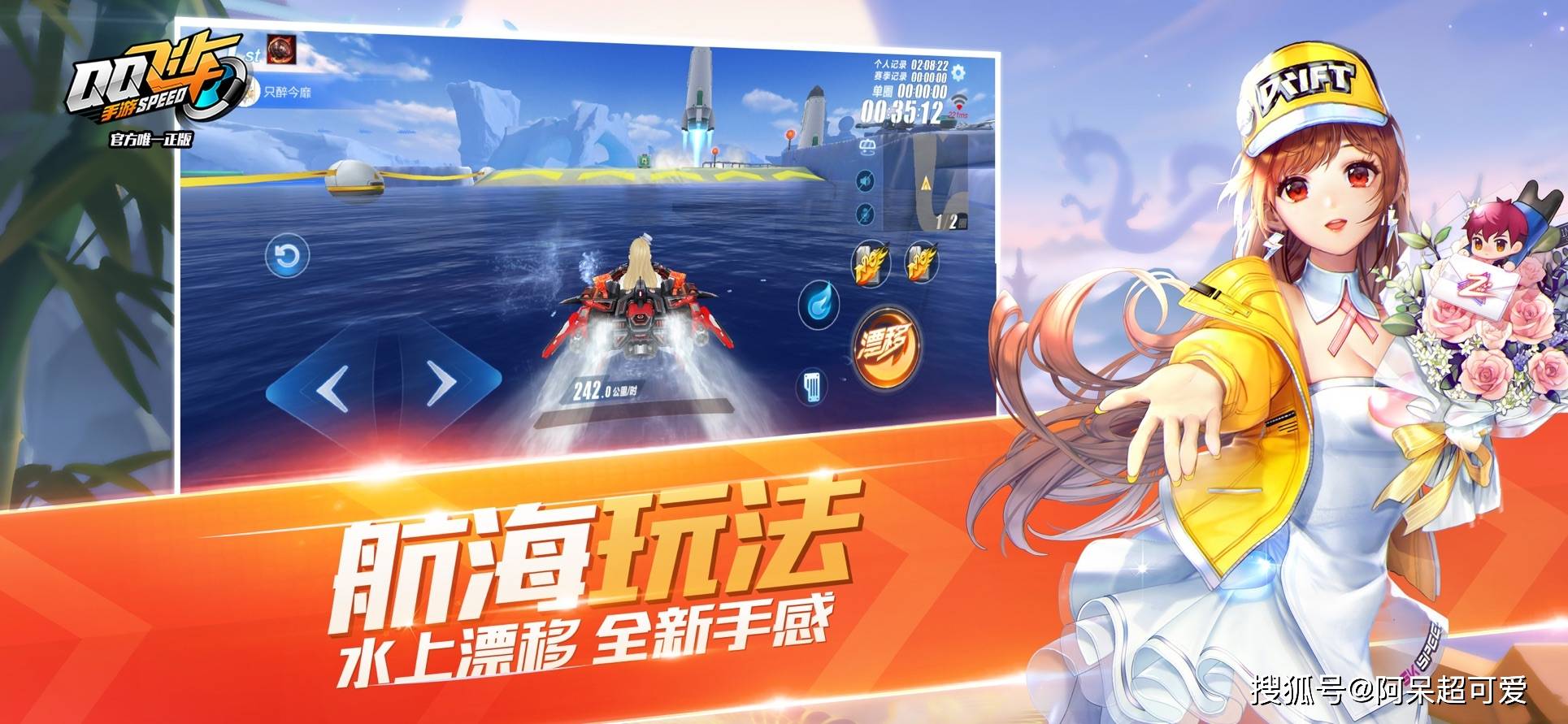 qq飞车端游情迷爱琴海