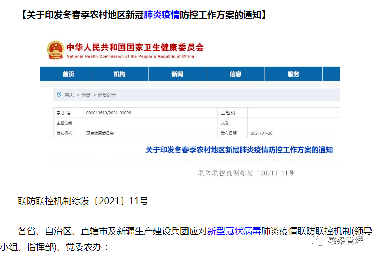 湘潭流动人口防新冠文件_湘潭新府华城户型图