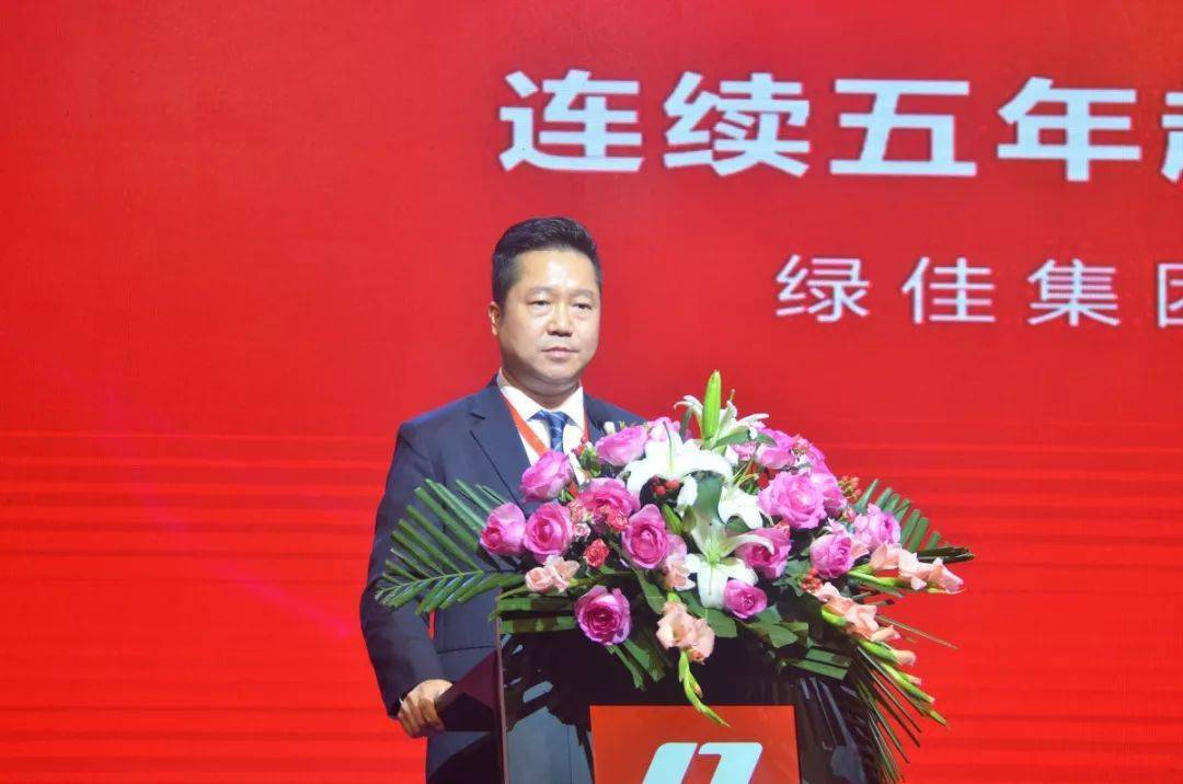 行稳致远绿佳双战略实现新跨越