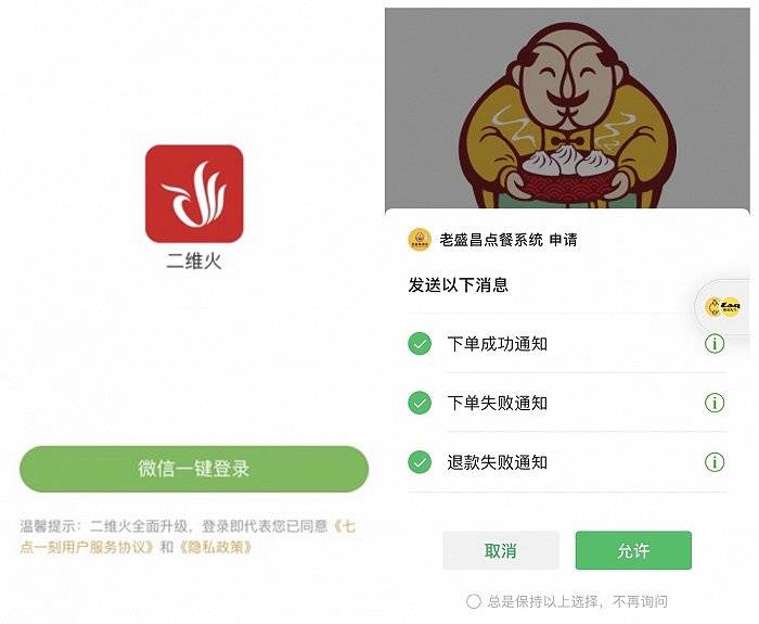 商家|【深度】二维码背后的隐忧:扫码点单之后,谁从餐桌上拿走了你的信息?