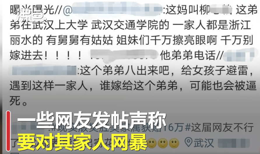 "现实版樊胜美"弟弟疑遭人肉网暴 网友愤怒的背后是什么