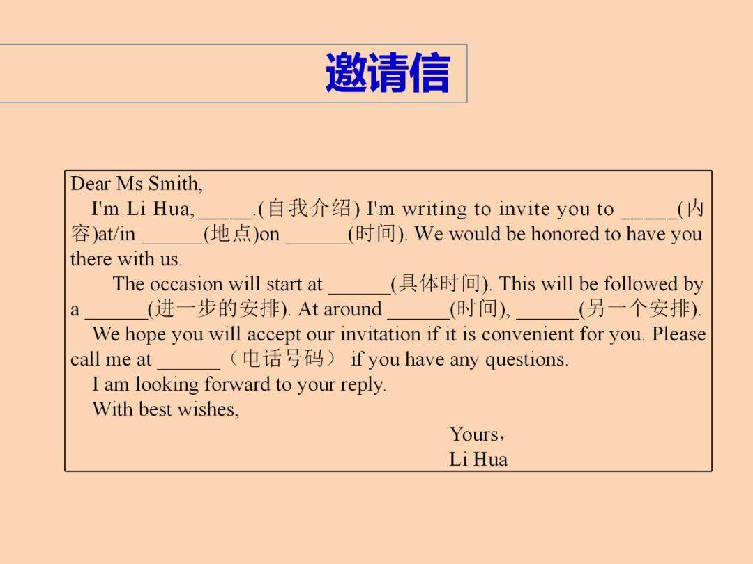 高中英語 | 申請信,求助信,求職信,邀請信,感謝信,建議信寫作模板