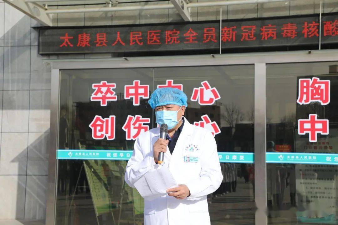 重磅太康这里全员核酸检测一天检测量高达3500人