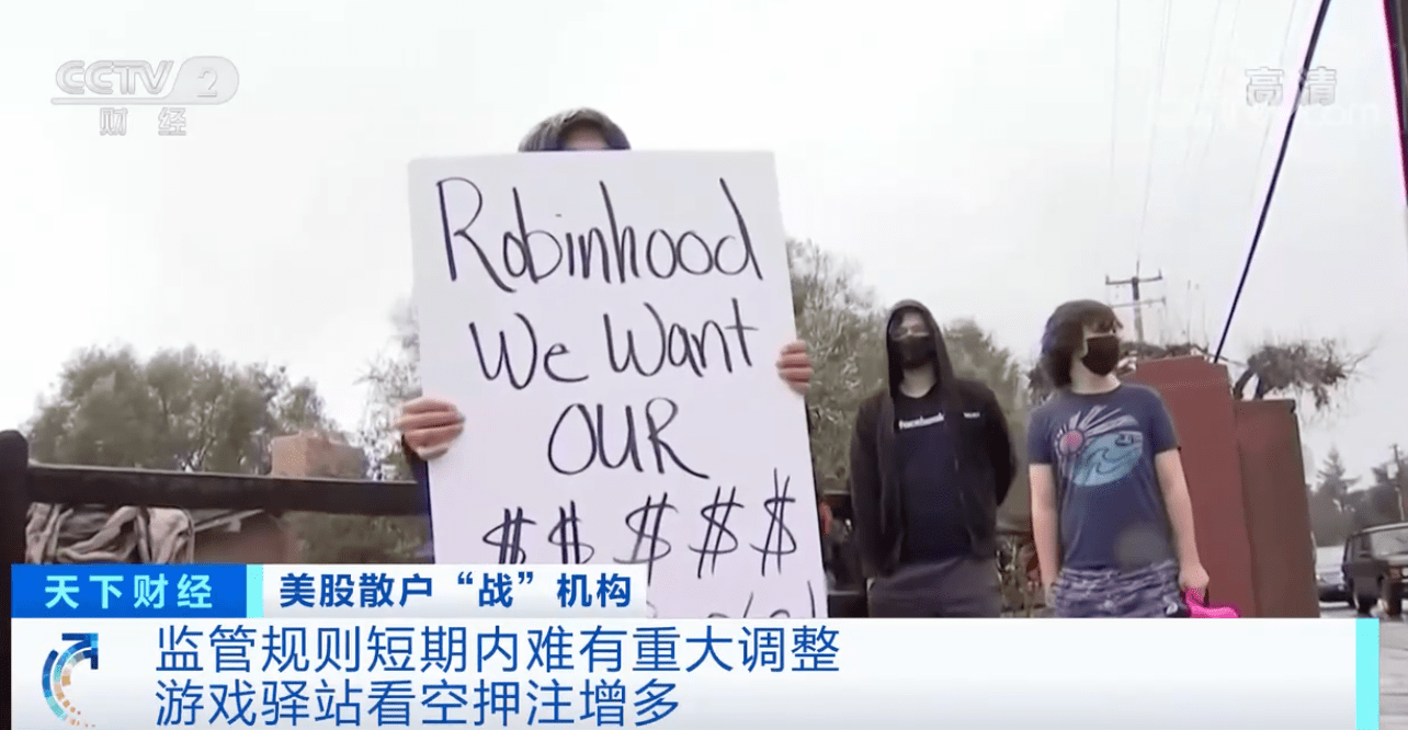 散户血洗华尔街事件追踪游戏驿站看空押注增多