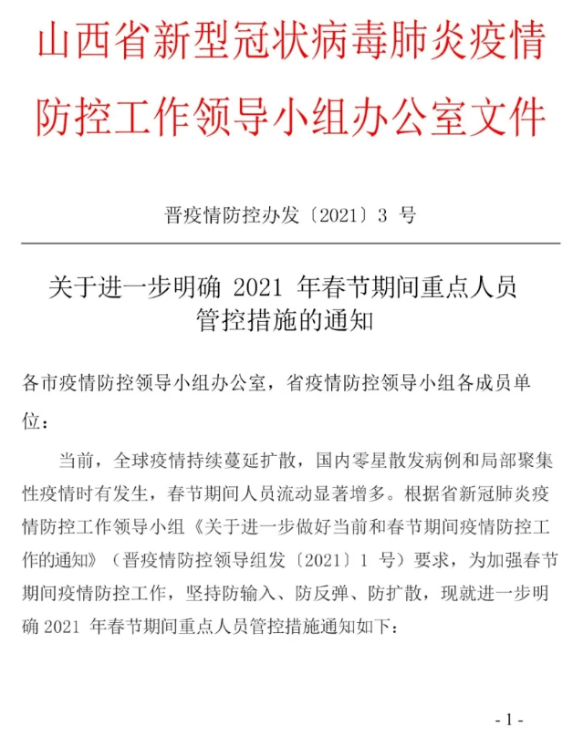 重点人口管理规定什么意思_重点色暹罗是什么意思