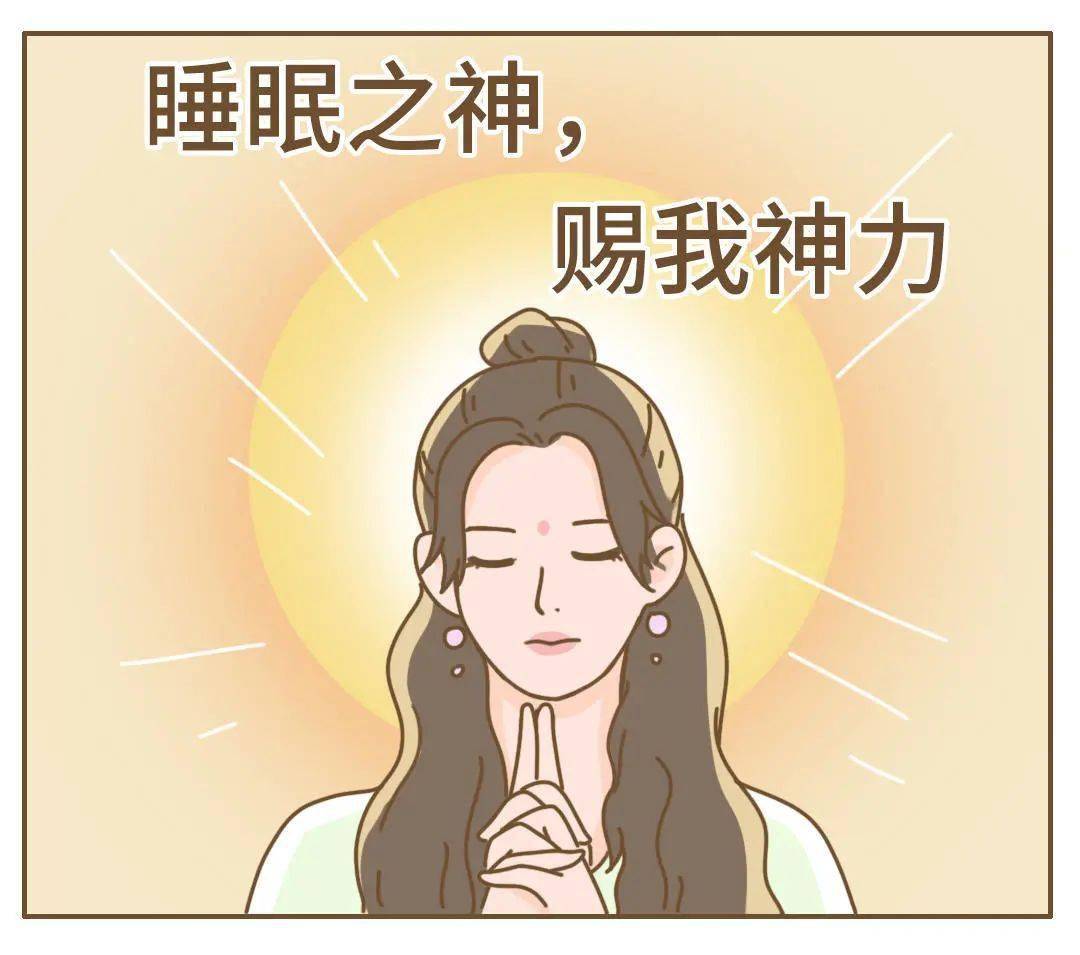 白天午睡补觉后晚上的「睡眠驱动力」就更弱了让入睡变得更加困难容易