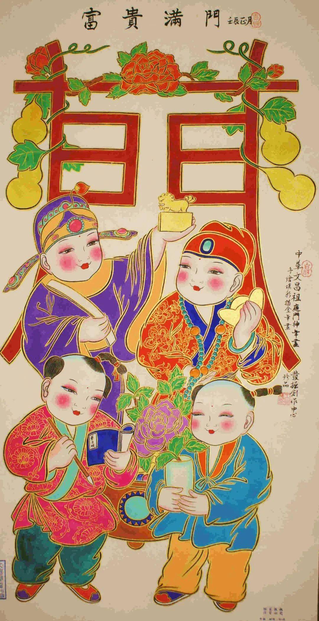 非遗过大年文化进万家传统美术文昌年画