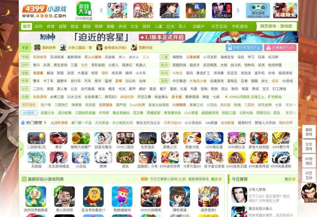 qq三国逃犯坐标9558--qq三国任务追踪
