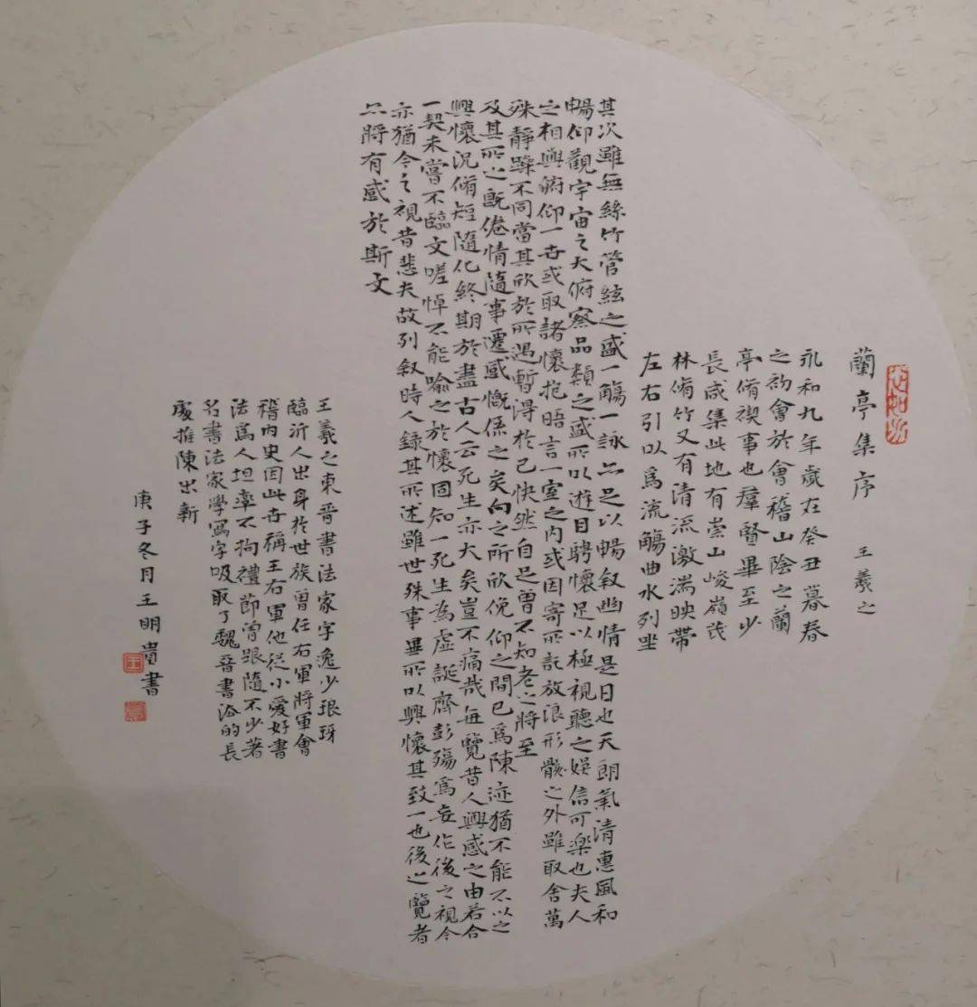 二〇二一年黔东南州硬笔书法网络迎新展邀请作品