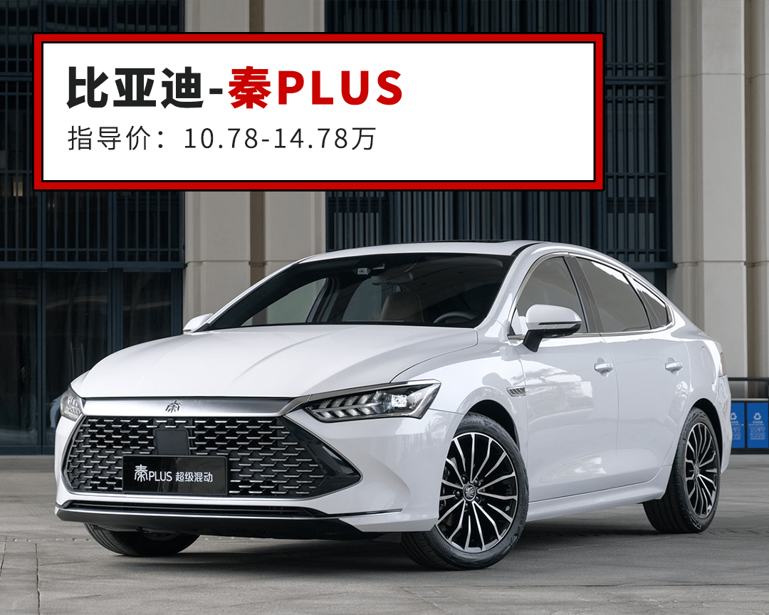 老板,你要的秦plus资料 点击查看