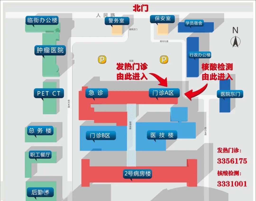 包含北京儿童医院患者须知跑腿代挂联系的词条