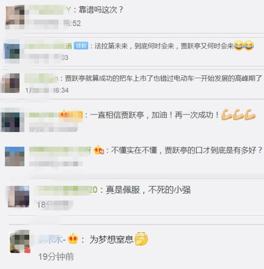 吉利控股与FF签框架合作协议 网友:老贾回国不?(图3) 吉利控股与FF签框架合作协议 网友:老贾回国不?(图3)