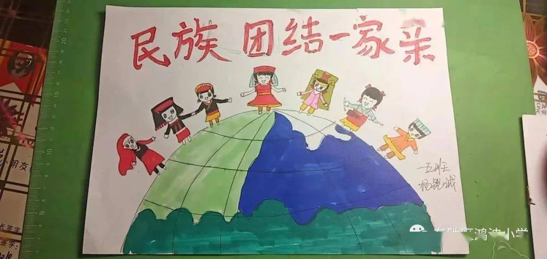 鑄牢中華民族共同體意識東勝區鴻波小學幸福八個一之民族團結一家親