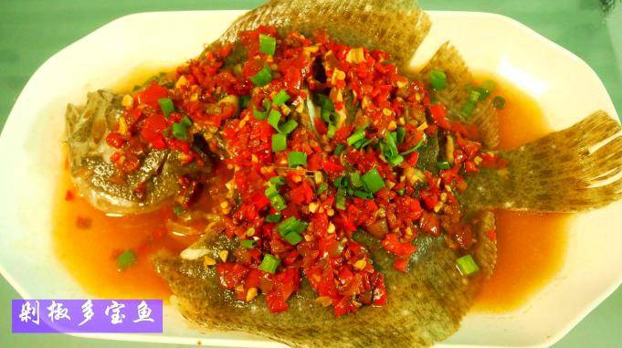 蒸多宝鱼来点剁辣椒是什么体验一道剁椒多宝鱼送给大家收藏了
