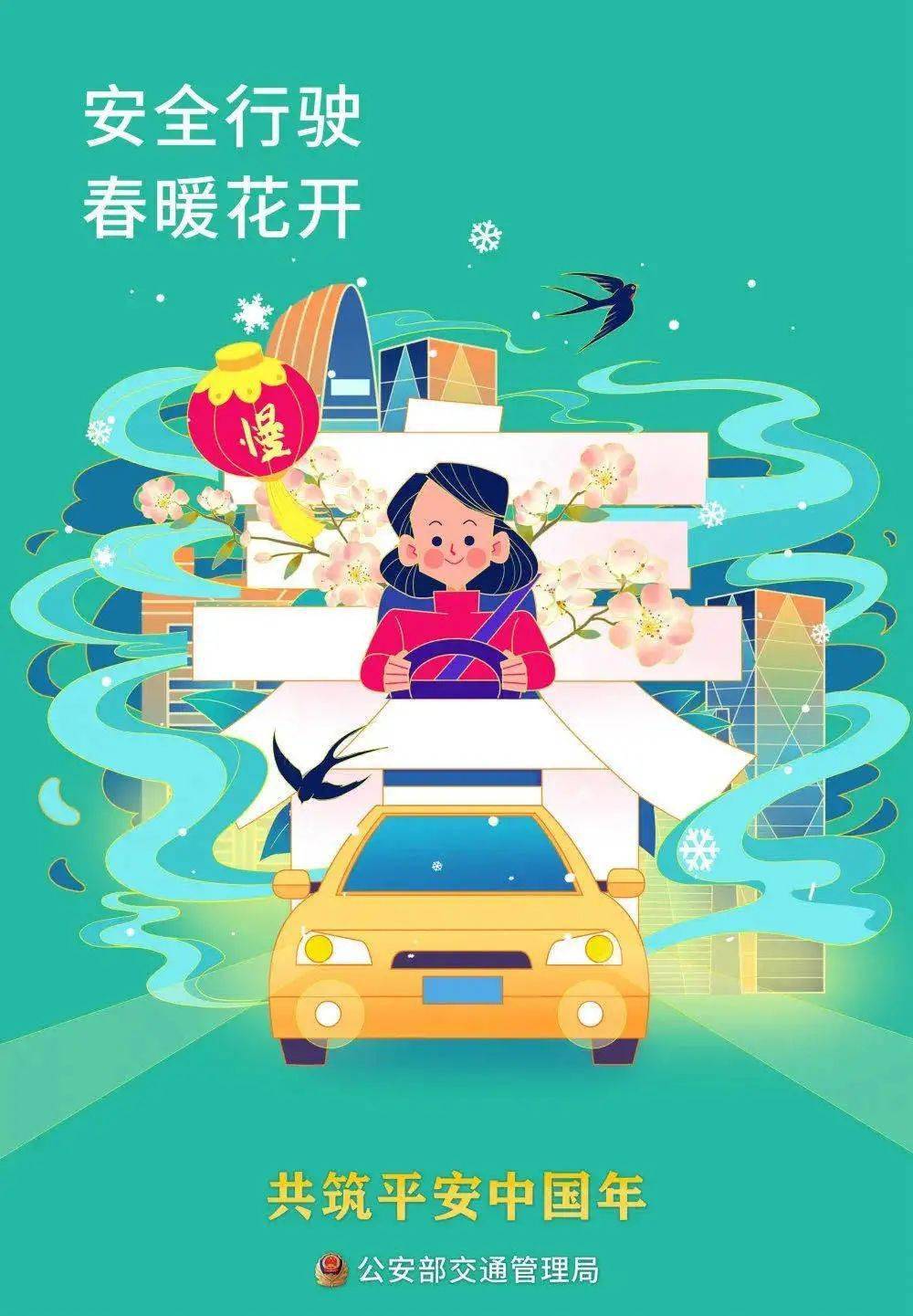 所有人这里有一份北海交警支队2021年春运两公布一提示请您查收