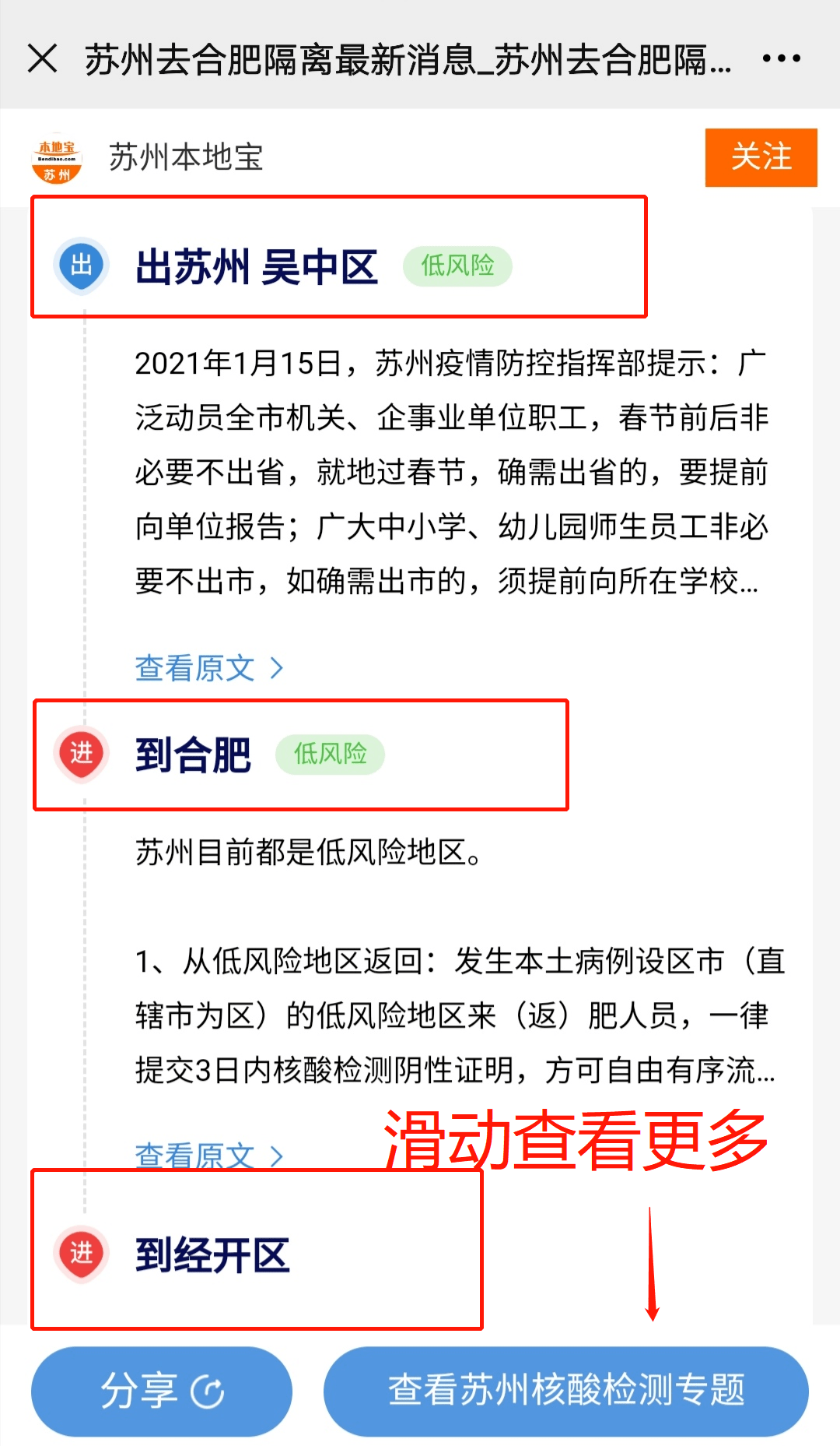 疫情隔离政策 北京疫情新增1例最新消息