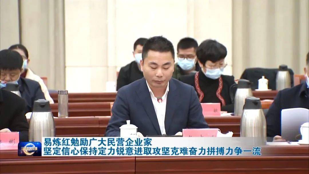 易炼红出席省两会民营企业座谈会肖志峰作代表发言