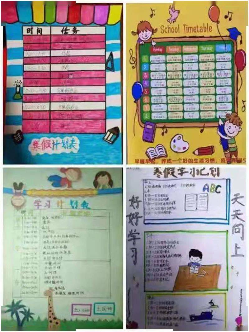 邯山區陽光實驗小學學生製作創意計劃表愉悅度寒假