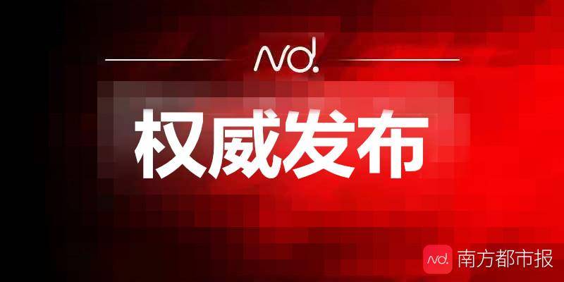 中山gdp_广东省城市第一季度GDP排名,广州坚挺、中山复兴、佛山继续低迷(2)