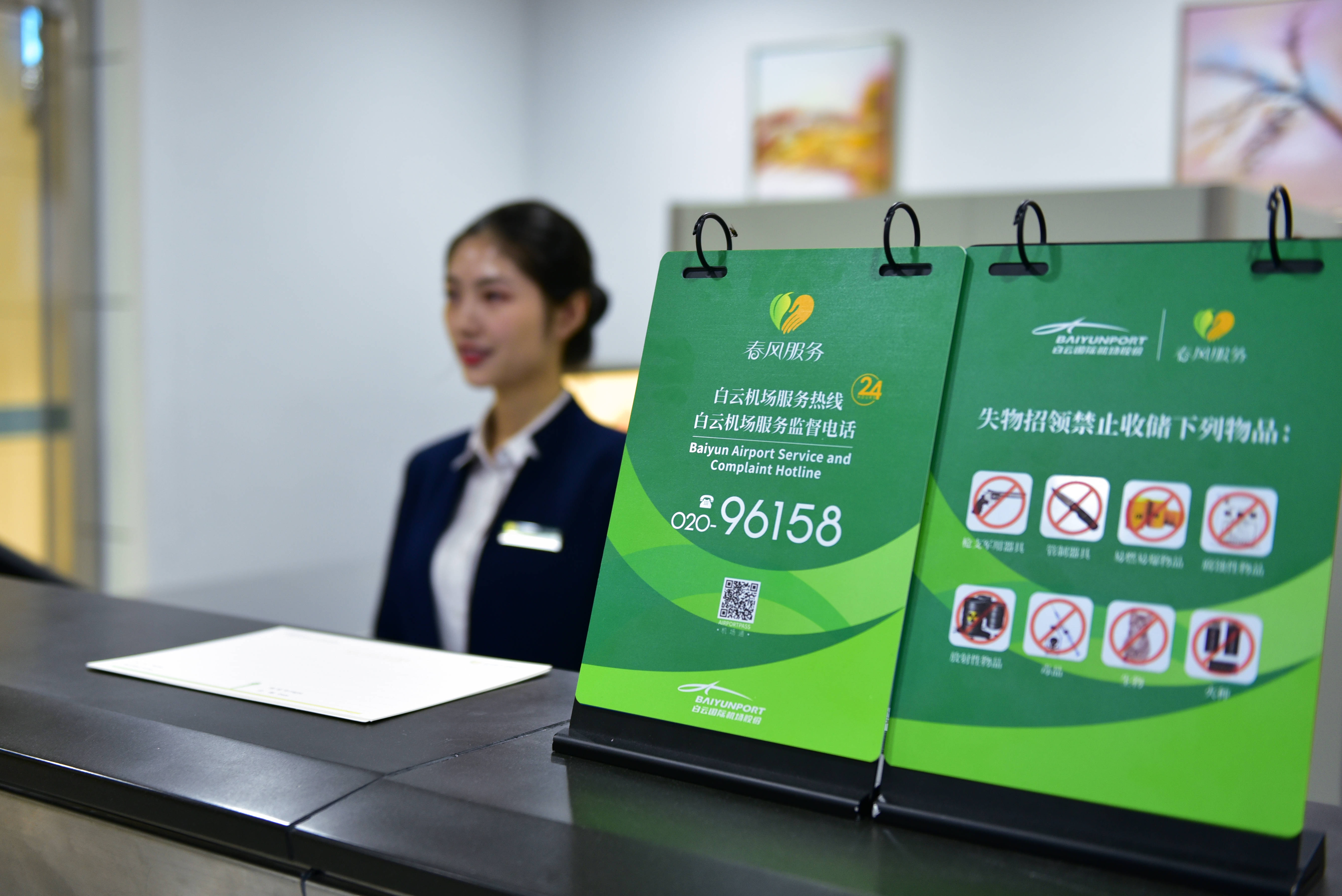 失物线上认领白云机场失物招领系统春运正式上线