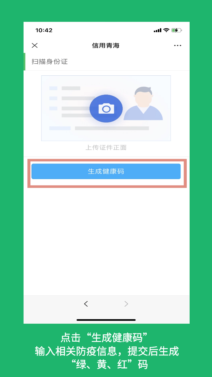 青海发改委再出新举措_信用