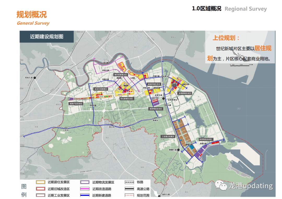 龙港市世纪新城规划图图片