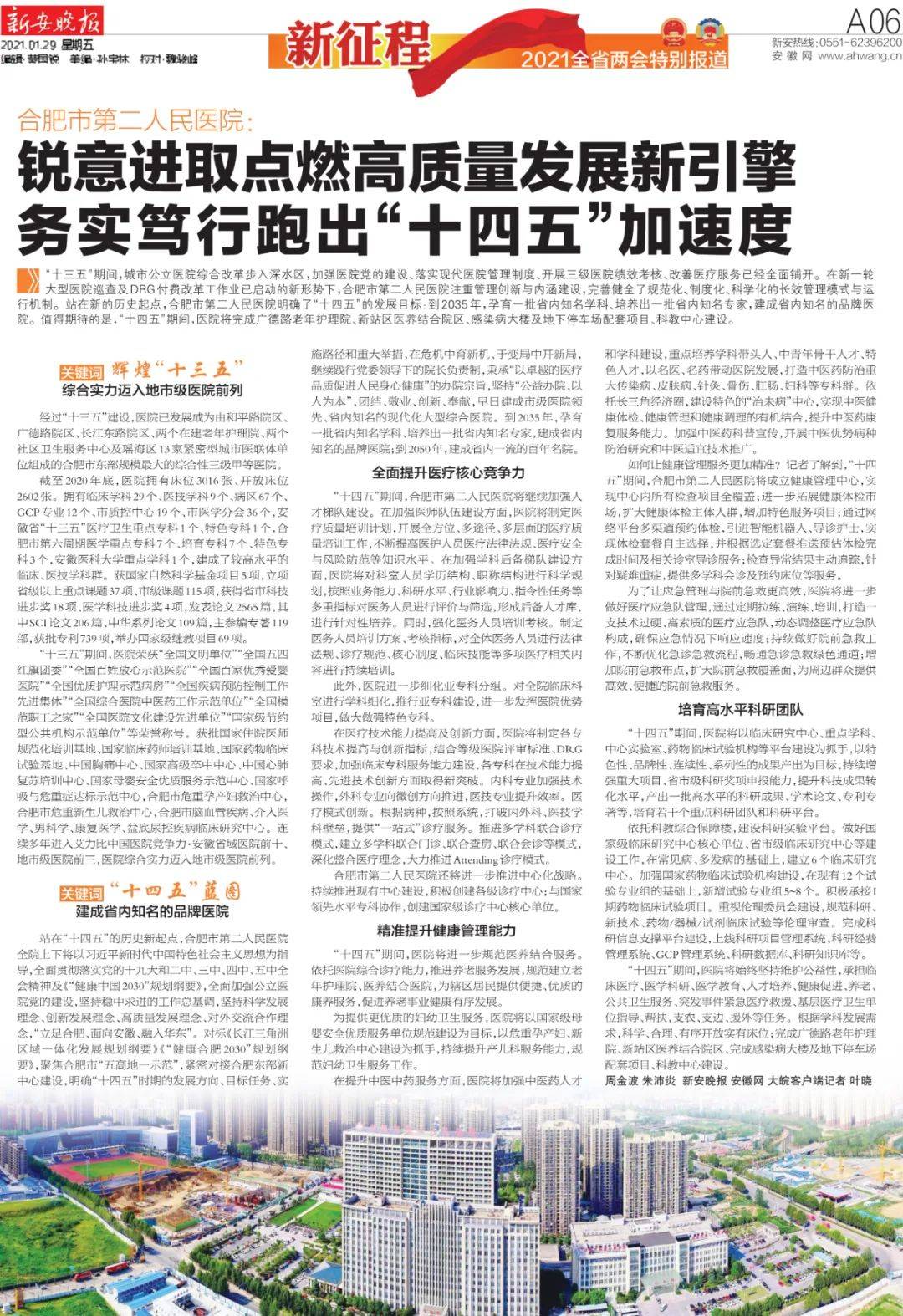 2021年安徽各地市GDP_安徽地图(3)