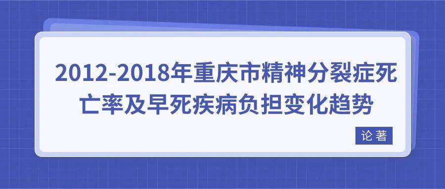 什么是精神分裂样的精神疾病 0ab72bfbf6b64e789fbba6465596ecbc.jpeg