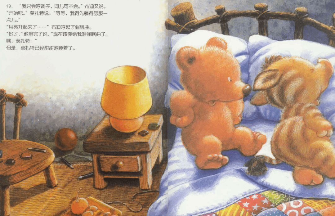 【小熊布迪系列】小熊布迪睡不着觉_绘本故事
