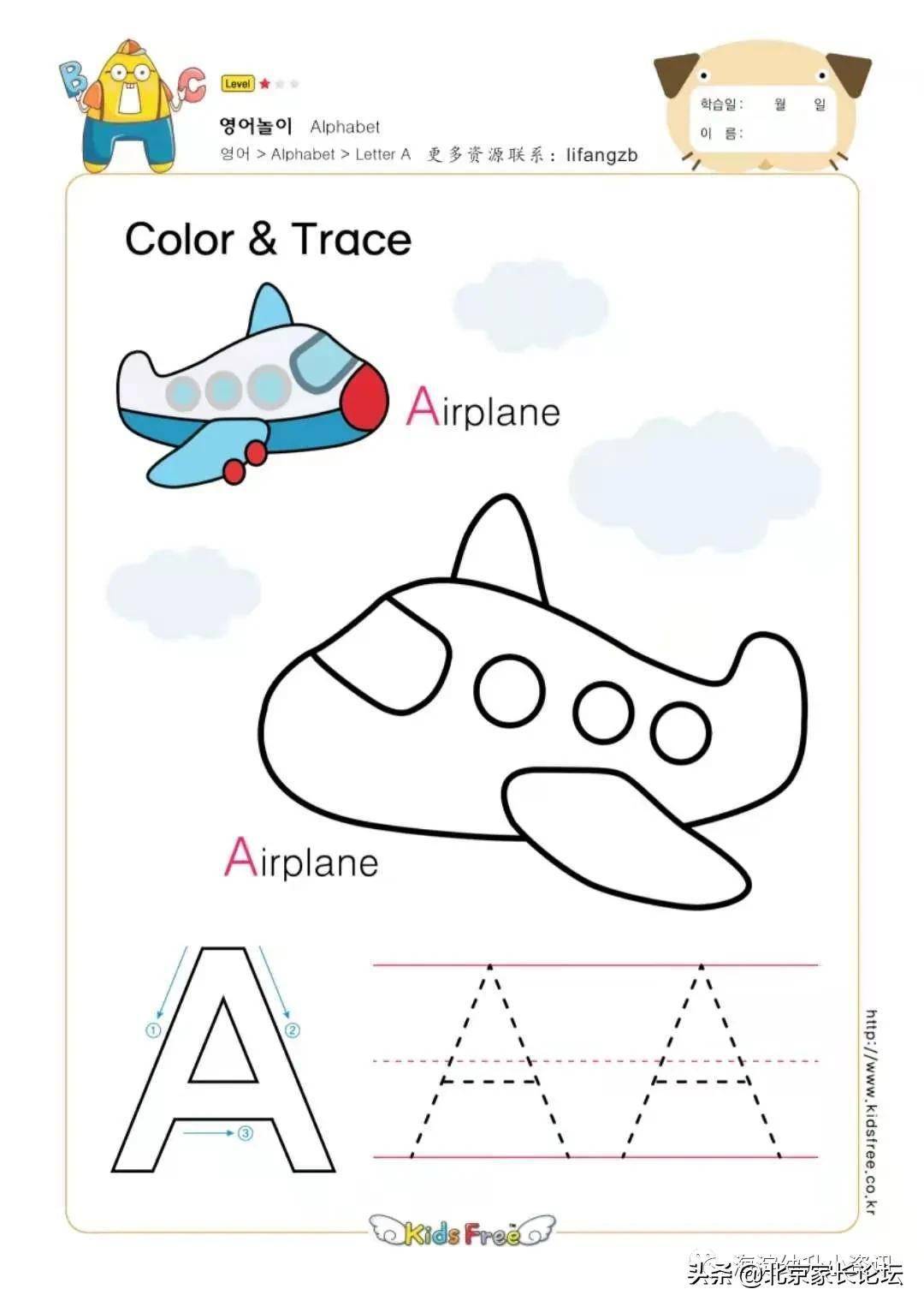 A E 幼小英文字母书写规则 描红练习 可打印 举报