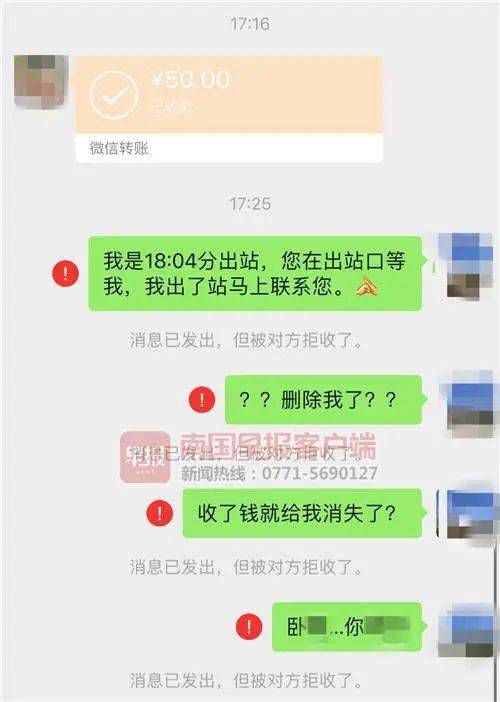 半小时出核酸检测结果广西一女子转账后马上被拉黑