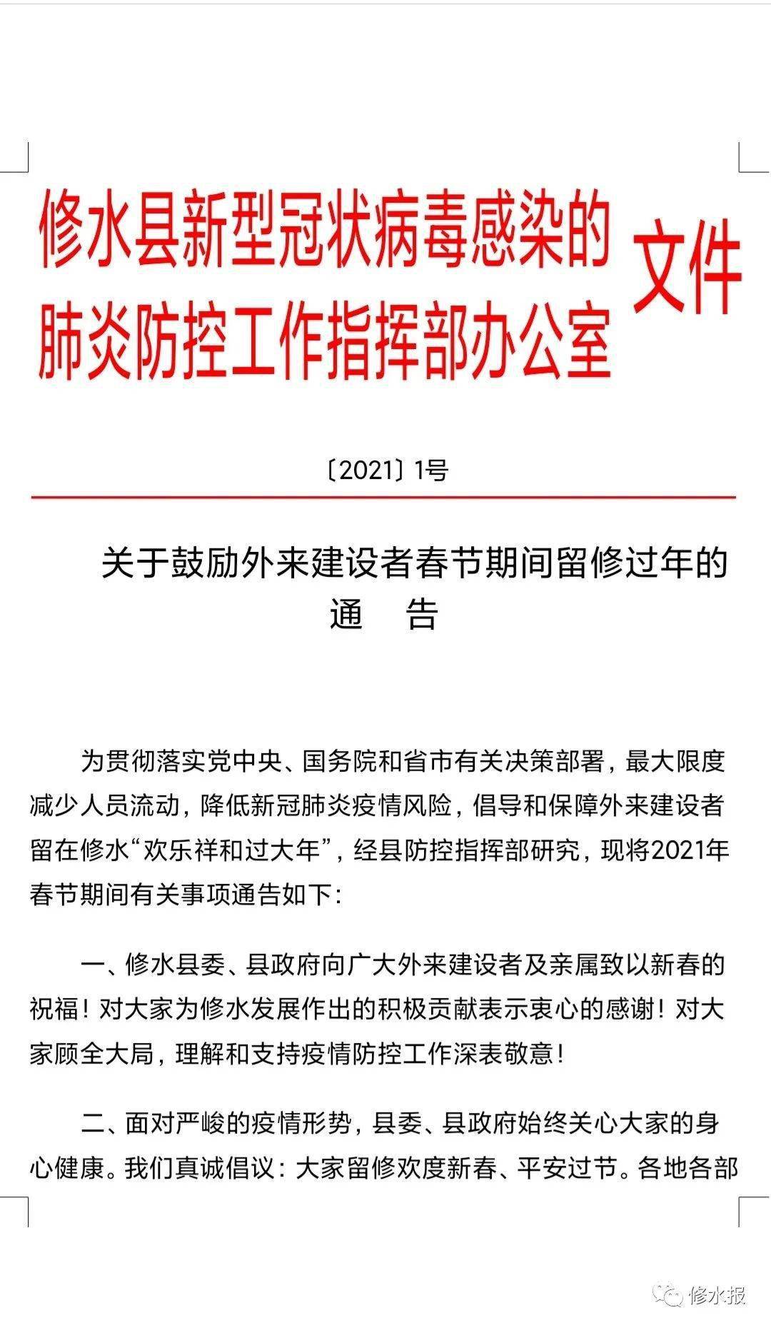 修水招聘_0 房价走势 阎良房屋交易 二手房 新楼盘 店面商铺 办公写字楼 房产 阎良之窗(3)