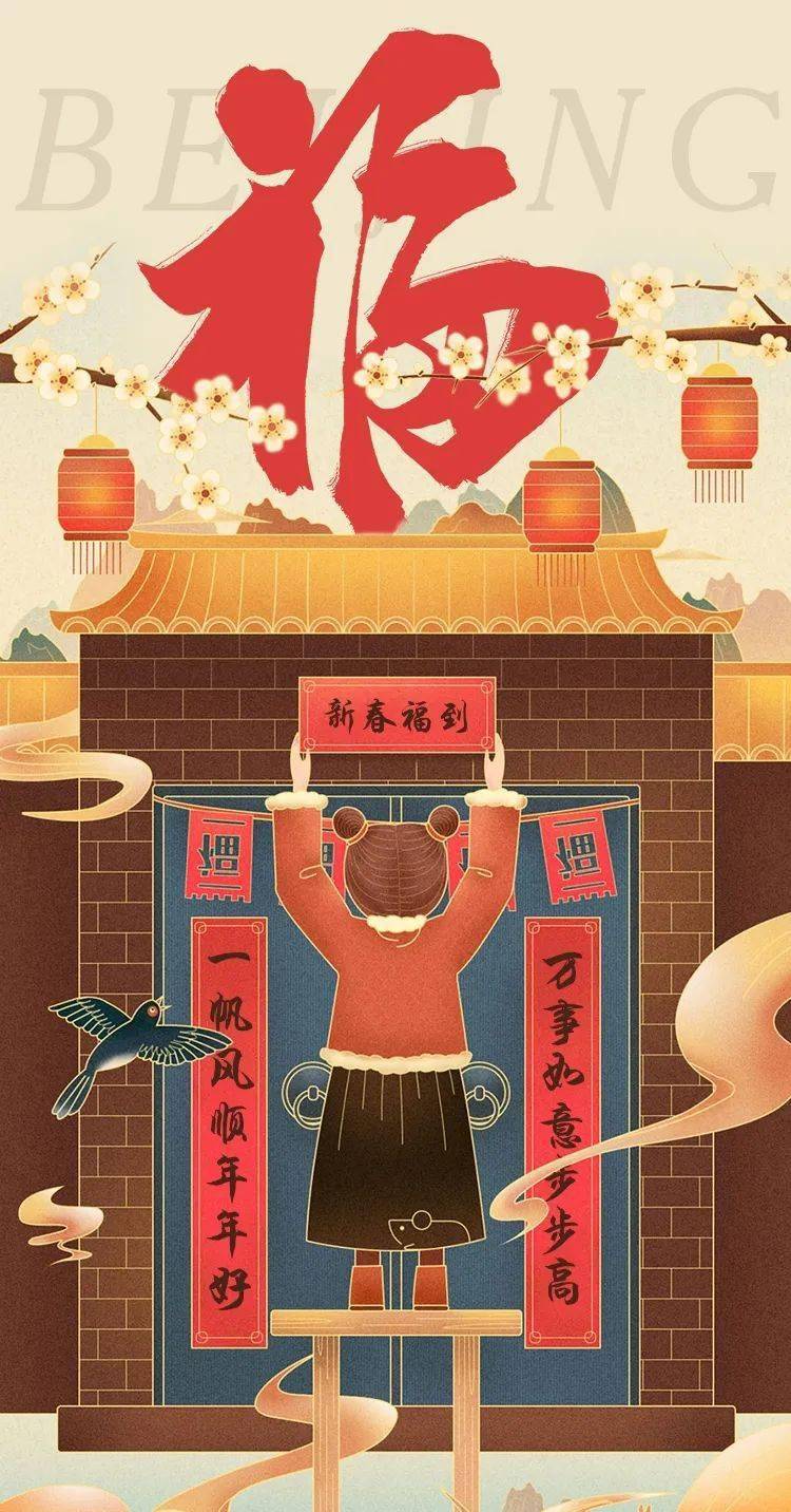 过年将至,您家的年货都备齐了吗?_春联