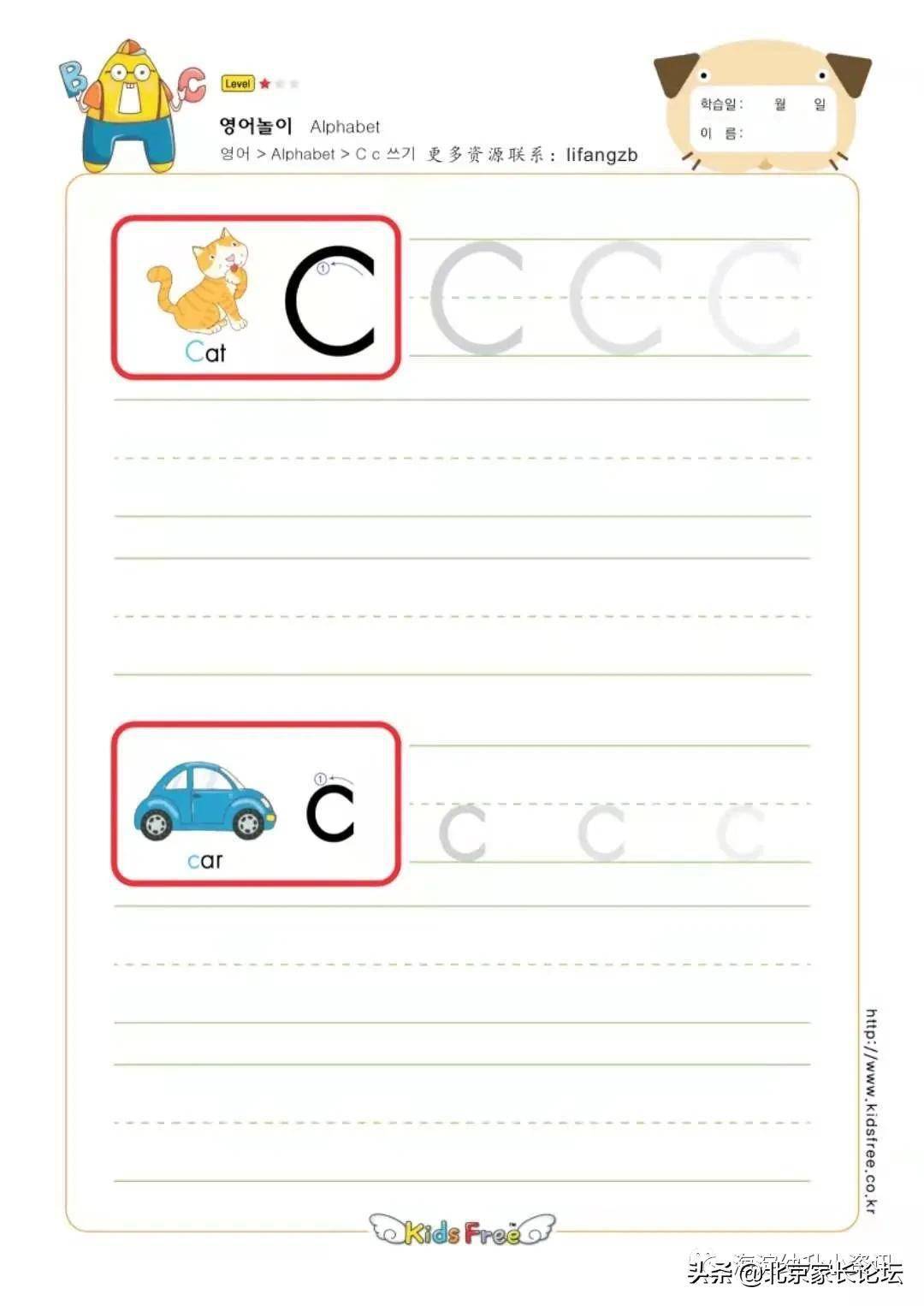 ae幼小英文字母书写规则描红练习可打印