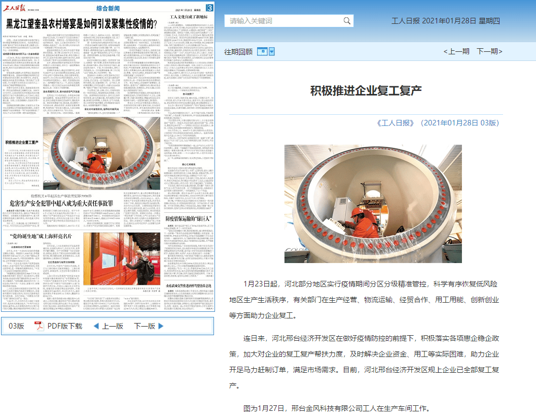 河北省邢台市工业经济总量_河北省邢台市地图(2)