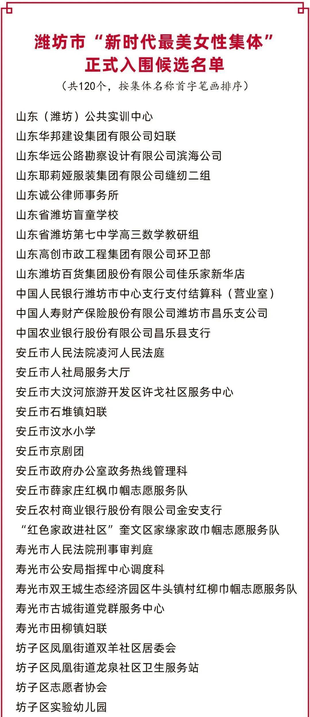 美好新时代简谱_走进新时代简谱(2)