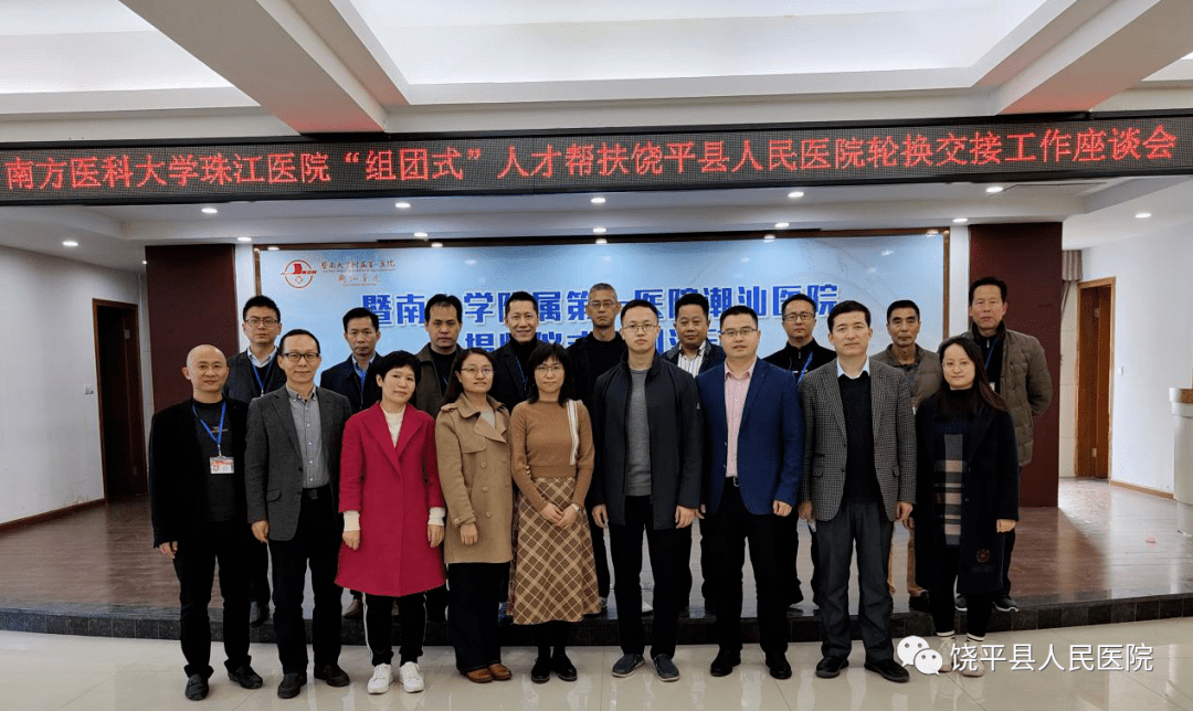 县卫健局黄永江局长首先代表县卫健局对珠江医院各位领导各位专家的到