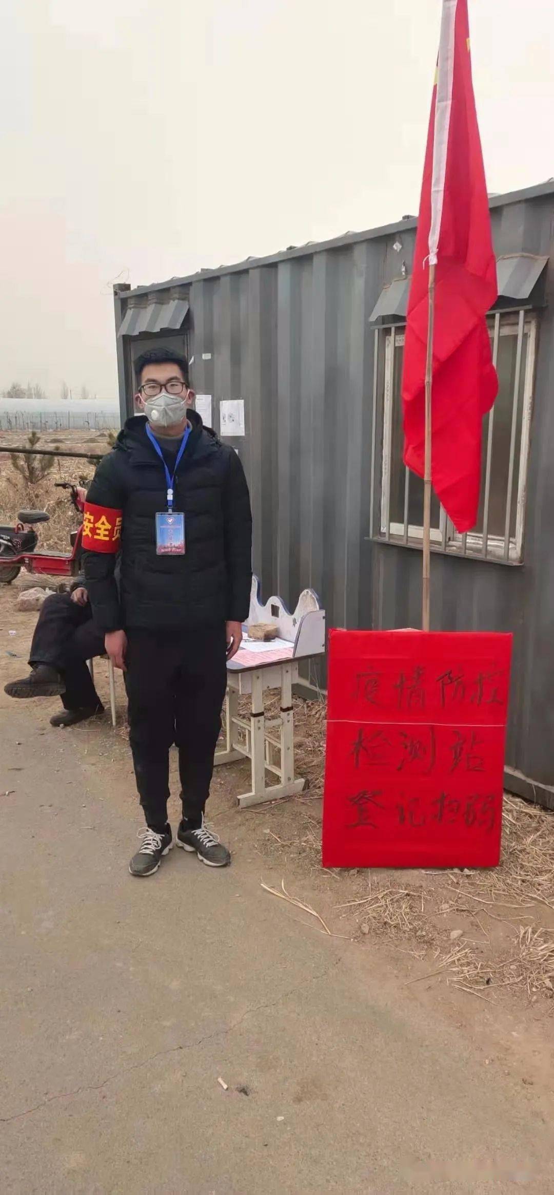"建工系大一疫情志愿者"