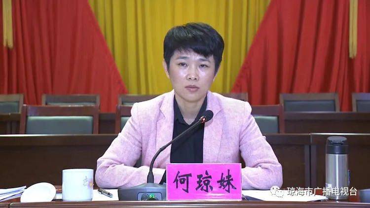 博鳌亚洲论坛2021年年会服务保障工作动员会召开 何琼妹:抓统筹 重协调 明计划 强督办 坚决服务保障好论坛年会