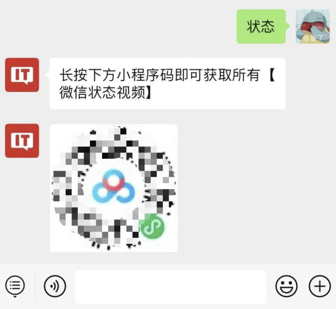 微信狀態出新玩法，又被網友玩壞了 科技 第2張