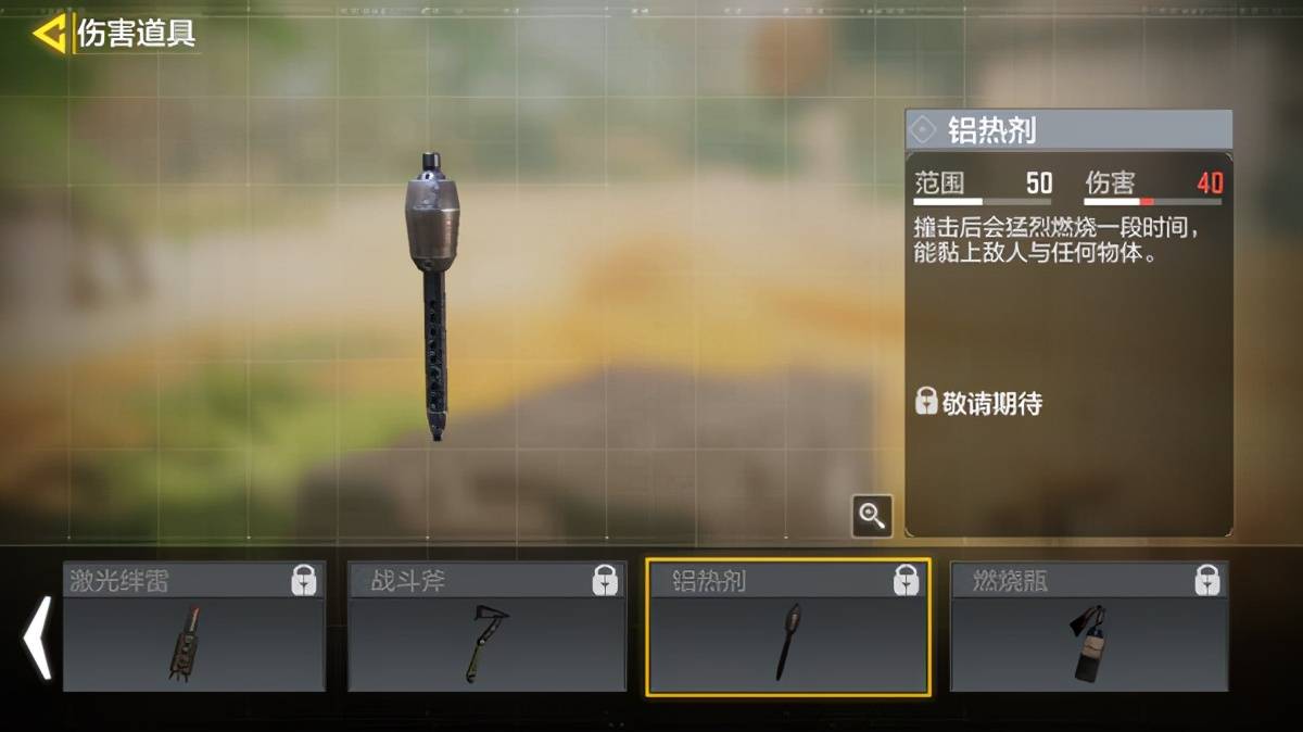 使命召唤手游投掷武器大盘点,codm连这么小的细节都顾虑到了_手雷