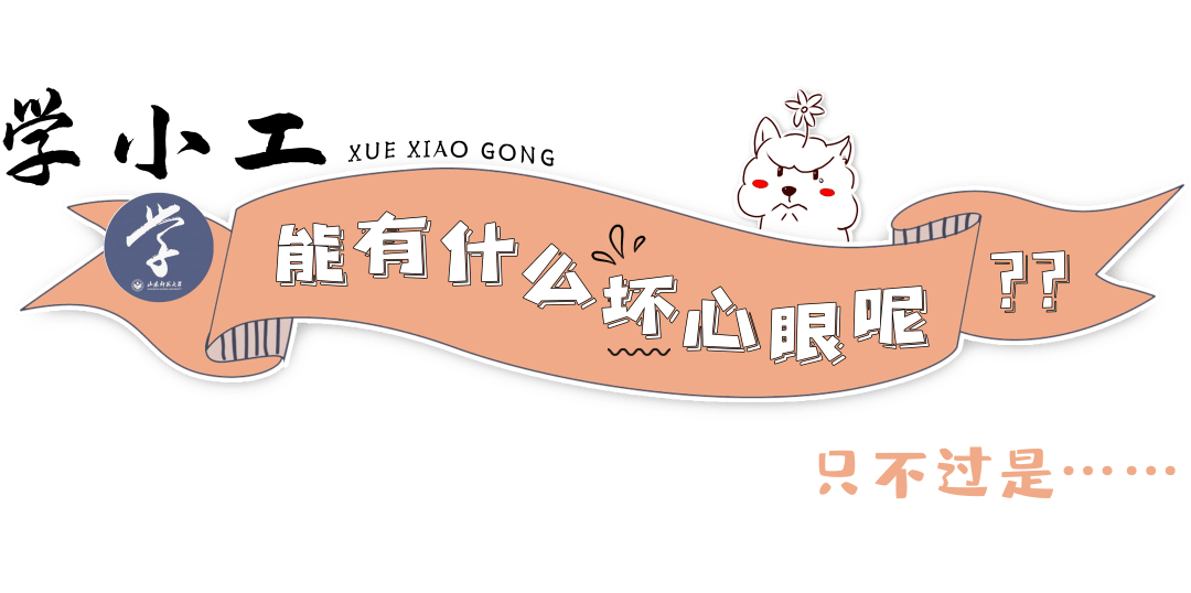 ta们能有什么坏心眼呢