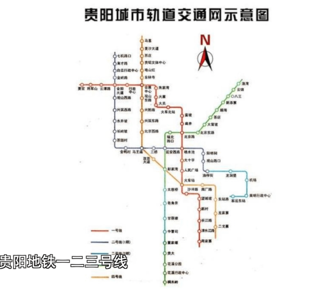 贵阳地铁4号线规划图图片