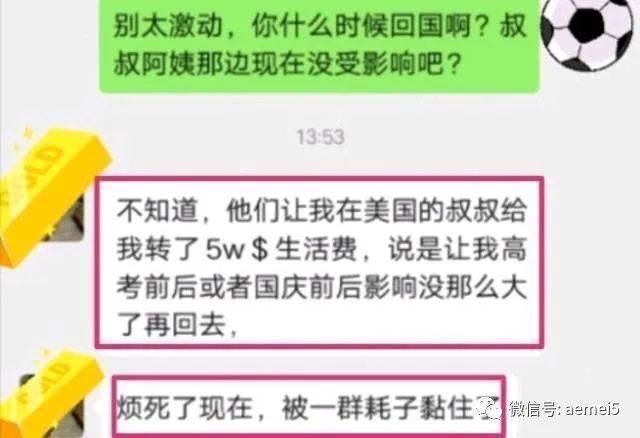 许可馨半年生活费35万 比普通人高多少 我两个同学给出了答案 补助